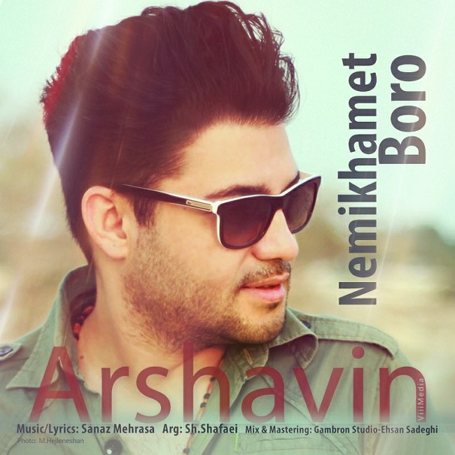 دانلود آهنگ نمیخوامت برو